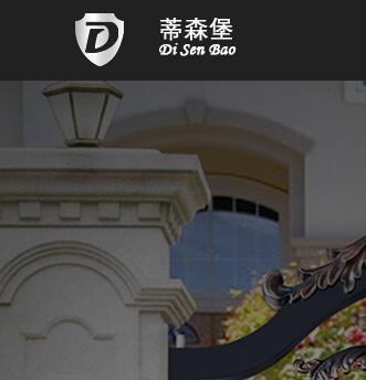 永康市苑杰工貿有限公司